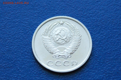 20 копеек 1975 года (с оборота) до 26.04 - DSC00506.JPG