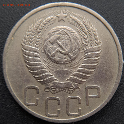 20 коп. 1949 г.(1) – до 22:00, 27.04.24 - 20к-1949-14