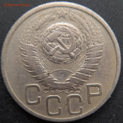 20 коп. 1949 г.(2) – до 22:00, 27.04.24 - 20к-1949-24