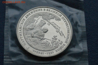 3 р. 1994 г. Партизанское движение (запайка) до 26.04 - 12.1.2.JPG