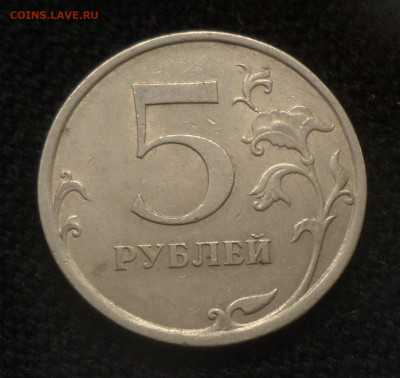 5 рублей спмд 2009г шт.С-5.22 7 монет . - 5р09 С-5.22 р (2)