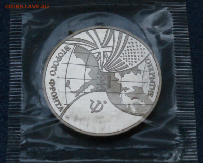 3 р. 1995 г. Открытие 2-го фронта (запайка) (1) до 26.04 - 2.1.5.JPG