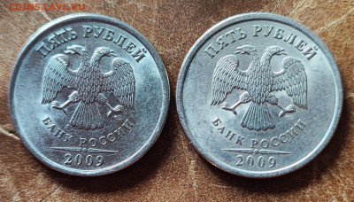 5 рублей 2009  года СПМД. Магнитная и не магнитная БЛЕСК. - IMG_20240310_105359