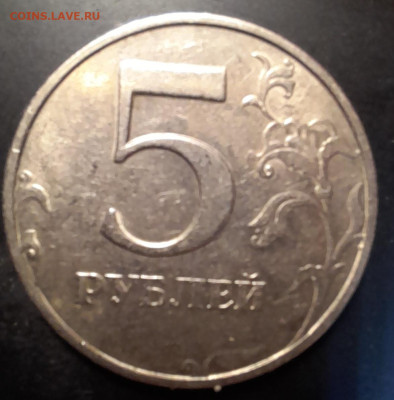 5 рублей 1998г - 20240421_205601
