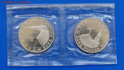 3 р. 1994 г. Партизанское движение (запайка) 2 шт. до 26.04 - 29.2.1.JPG