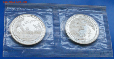 3 р. 1994 г. Партизанское движение (запайка) 2 шт. до 26.04 - 29.1.4.JPG