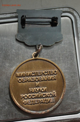 Значок почетный работник общего образования - IMG_6398.JPG