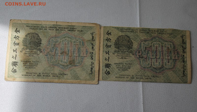 500 рублей 1919 год 5шт. - IMG_6401.JPG