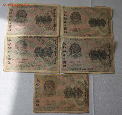 1000 рублей 1919 год 5шт. - IMG_6407.JPG