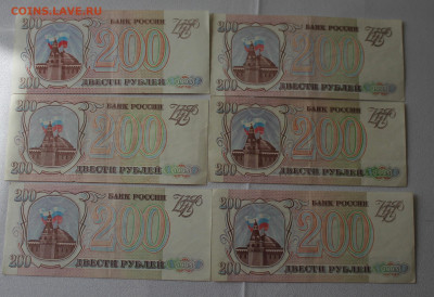 200 рублей 1993 год 6 шт. - IMG_6409.JPG