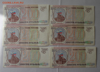 200 рублей 1993 год 6 шт. - IMG_6408.JPG