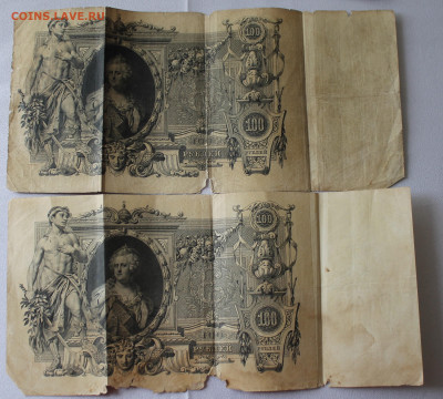 100 рублей 1910 год 2шт. - IMG_6424.JPG