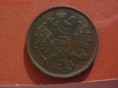2 копейки 1867 год. - 2_kopejki_1867_goda_lot_d_3017