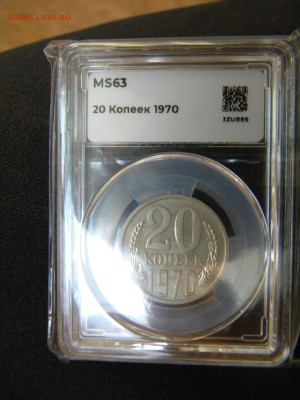 20 копеек 1970 - 074.JPG