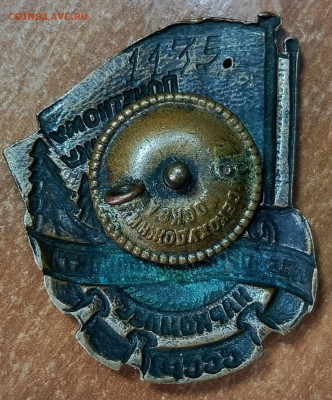Знак почётному работнику лесопромышленности СССР - 1713664344120
