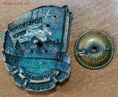 Знак почётному работнику лесопромышленности СССР - 1713664274550