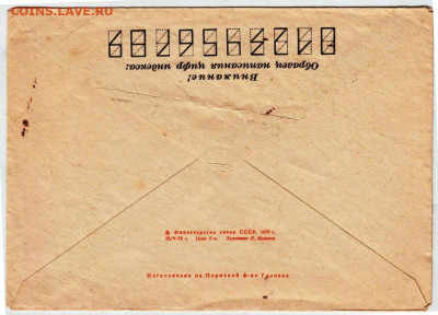 Почтовый конверт 1978 г. до 29.04.24 г. в 23.00 - 042