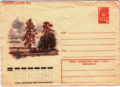 Почтовый конверт 1978 г. до 29.04.24 г. в 23.00 - 044