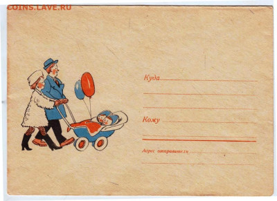 Почтовый конверт 1969 г. до 29.04.24 г. в 23.00 - 052