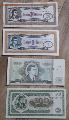 Билеты МММ - 1