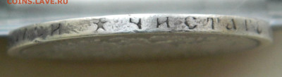50 копеек 1896г. * до 27.04.24 в 21.00 мск - DSCN8475.JPG