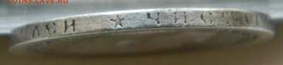 50 копеек 1896г. * до 27.04.24 в 21.00 мск (2) - DSCN8478.JPG