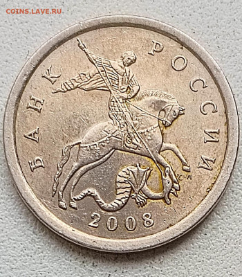 5коп. 2008г. СП. Шт. 5.21 - 1713594848880