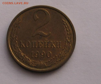 2 копейки 1990 aUNC до 25.04.24г.22.00ч. - 2-1990а