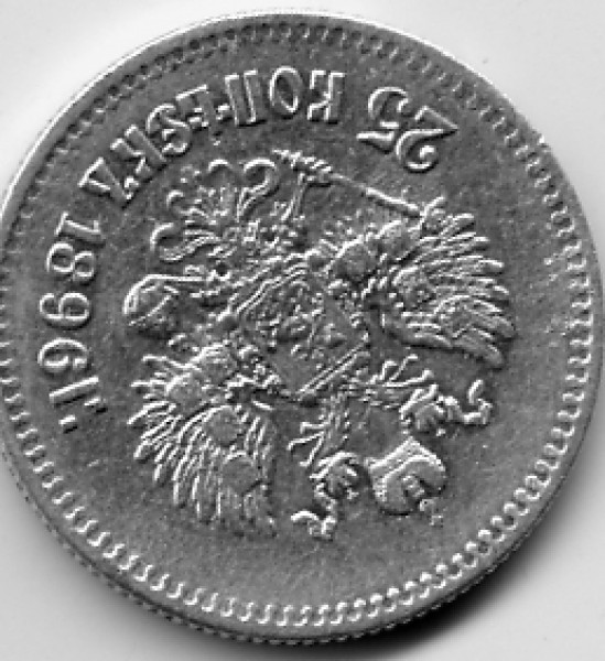 25 копеек 1896, 50 копеек 1912 Э.Б Оцените. - File0008
