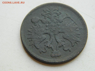 5 копеек ЕМ 1865 до 25.04.2024 22-00 - DSCN6647.JPG