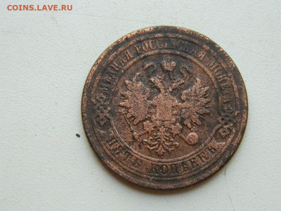5 копеек СПБ 1878 до 25.04.2024 22-00 - DSCN6658.JPG