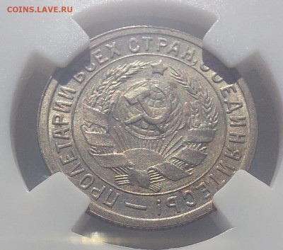 15 копеек 1932г  MS63 в слабе ннр - 20240422_092710