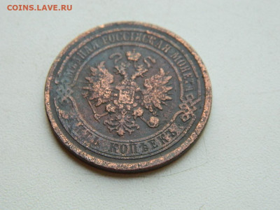 5 копеек ЕМ  1867 до 25.04.2024 22-00 - DSCN6681.JPG