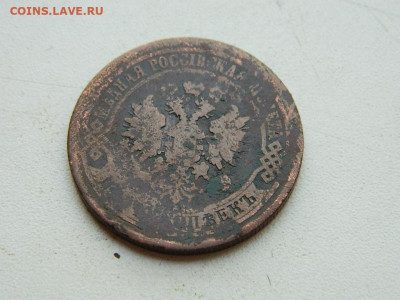 5 копеек СПБ 1869 до 25.04.2024 22-00 - DSCN6701.JPG