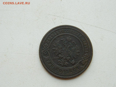 3 копейки СПБ 1876 до 25.04.2024 22-00 - DSCN6708.JPG