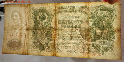 500 рублей 1912 до 26,04,2024 22 00 по МСК - IMG20240422035419