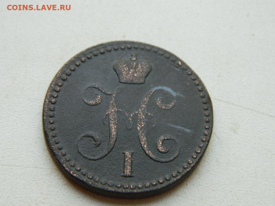 2 копейки ЕМ 1841 до 25.04.2024 22-00 - DSCN6713.JPG
