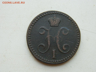 2 копейки ЕМ 1841 до 25.04.2024 22-00 - DSCN6712.JPG