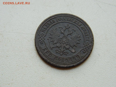 2 копейки ЕМ 1872 до 25.04.2024 22-00 - DSCN6721.JPG