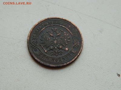 2 копейки ЕМ 1871 до 25.04.2024 22-00 - DSCN6725.JPG