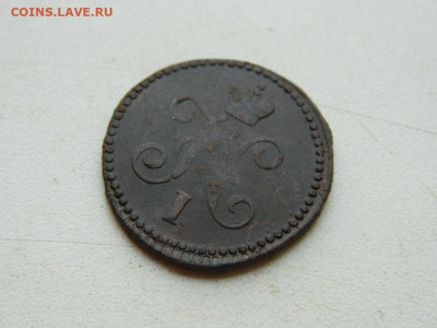1 копейка СМ 1844 до 25.04.2024 22-00 - DSCN6737.JPG