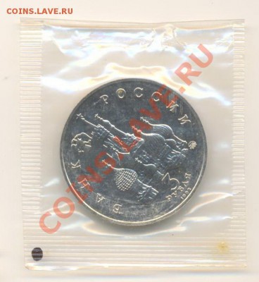 3-92 Год Космоса АНЦ - 3-92 год космоса анц 200 (1)