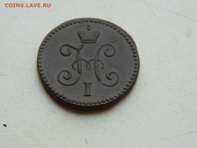 1 копейка СМ 1845 до 25.04.2024 22-00 - DSCN6741.JPG
