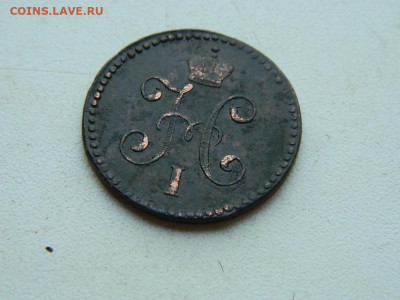 1 копейка СМ 1847 до 25.04.2024 22-00 - DSCN6745.JPG
