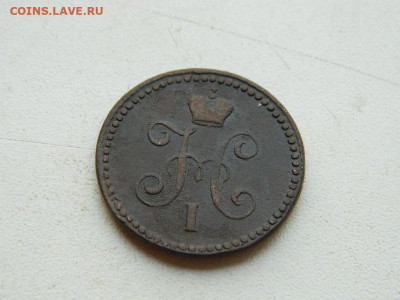 1 копейка СМ 1842 до 25.04.2024 22-00 - DSCN6753.JPG