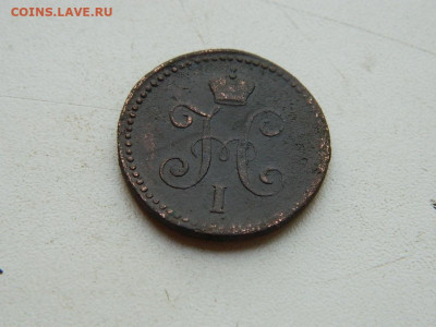 1 копейка СМ 1845.. до 25.04.2024 22-00 - DSCN6757.JPG