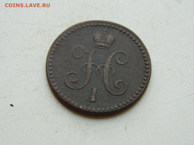 1 копейка ЕМ 1840 до 25.04.2024 22-00 - DSCN6761.JPG