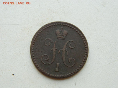 1 копейка ЕМ 1840 до 25.04.2024 22-00 - DSCN6760.JPG