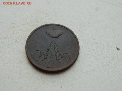 1 копейка ЕМ 1856 до 25.04.2024 22-00 - DSCN6765.JPG