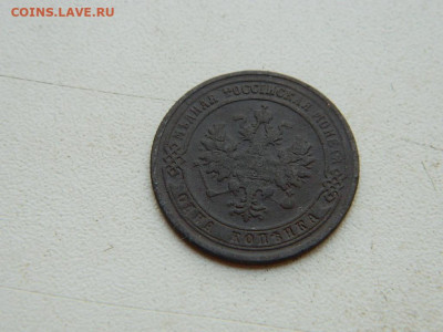 1 копейка ЕМ 1875 до 25.04.2024 22-00 - DSCN6773.JPG